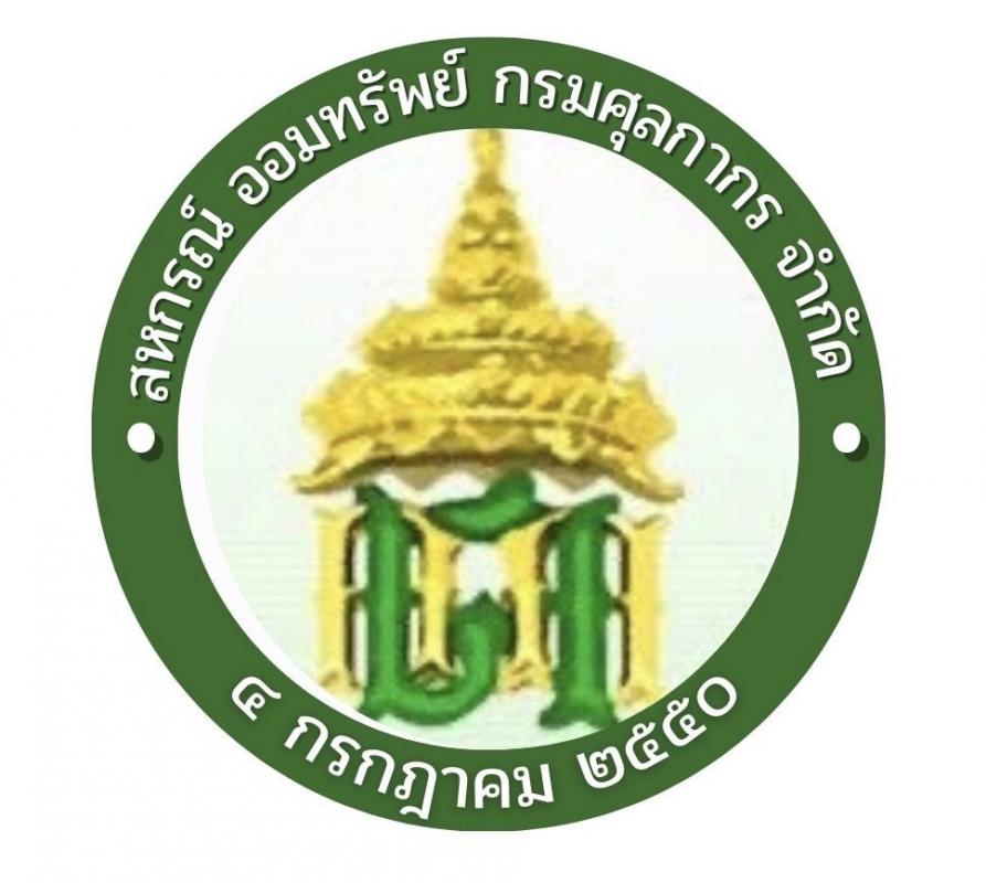 ประกาศผลผู้ได้รับการคัดเลือกเพื่อแต่งตั้งดำรงตำแหน่งผู้จัดการสหกรณ์